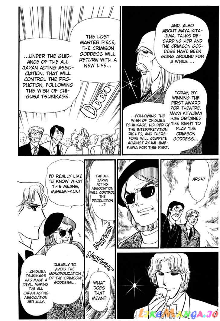 Glass Mask chapter 94 - page 23
