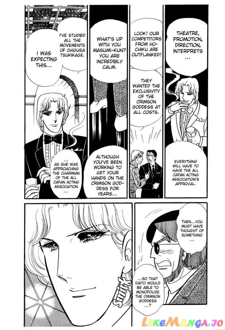 Glass Mask chapter 94 - page 24