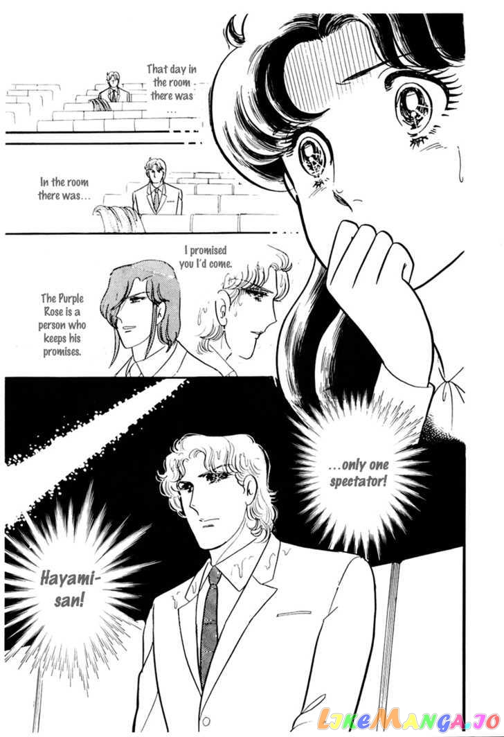 Glass Mask chapter 94 - page 32