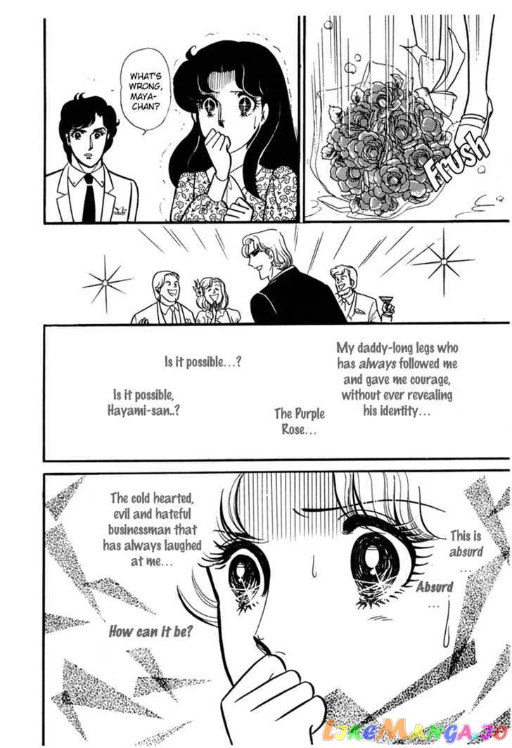 Glass Mask chapter 94 - page 33