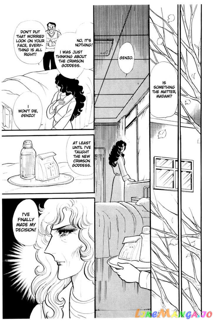 Glass Mask chapter 94 - page 4
