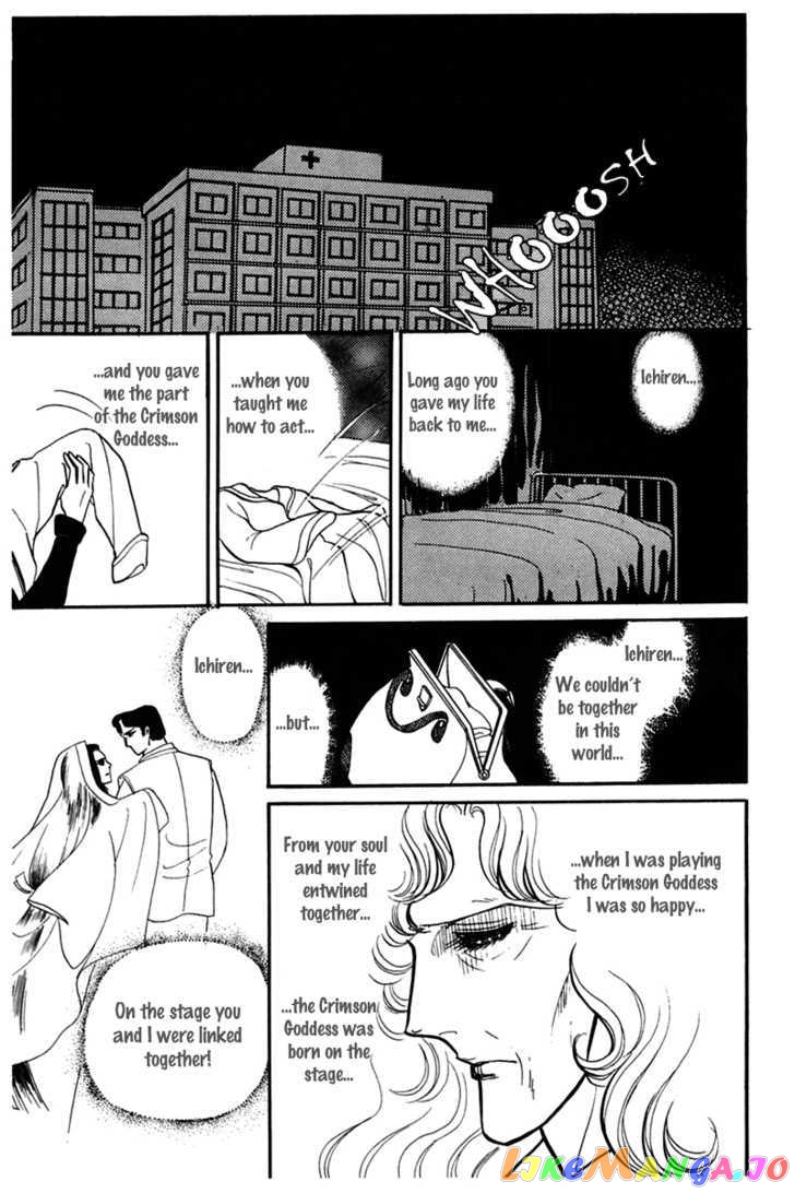 Glass Mask chapter 94 - page 6