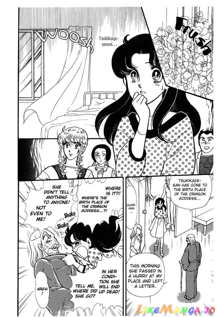 Glass Mask chapter 94 - page 9