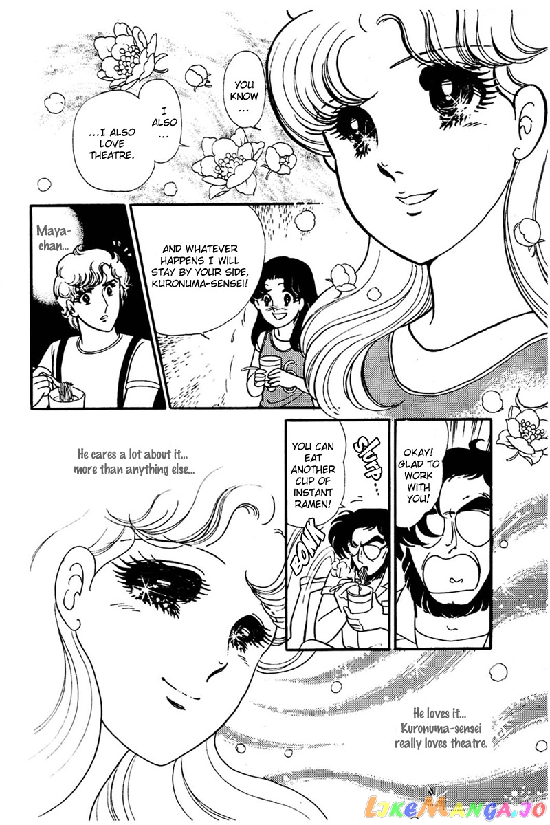 Glass Mask chapter 157 - page 20