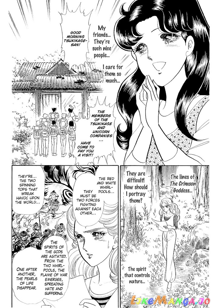 Glass Mask chapter 206 - page 27