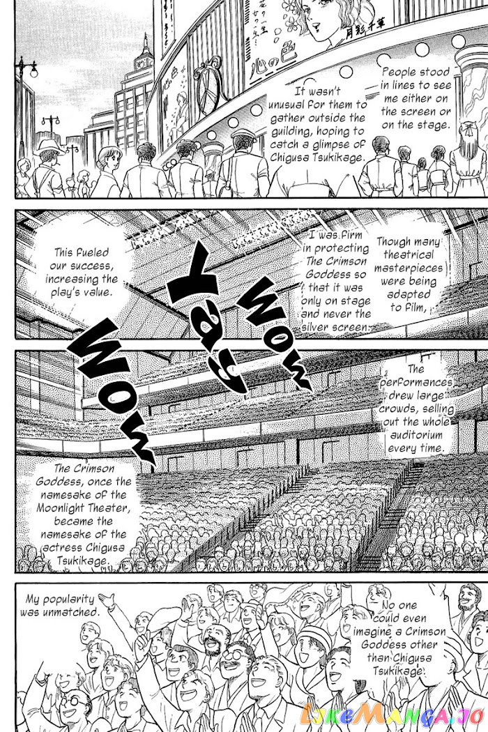 Glass Mask chapter 206 - page 3