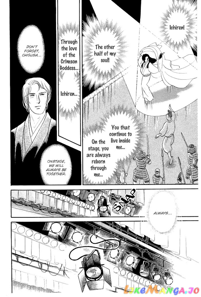 Glass Mask chapter 206 - page 7