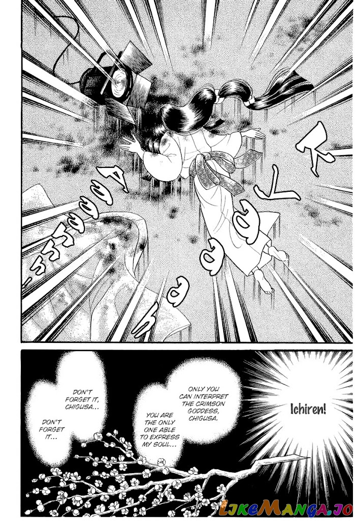 Glass Mask chapter 206 - page 9