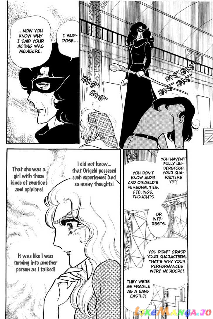 Glass Mask chapter 54 - page 15