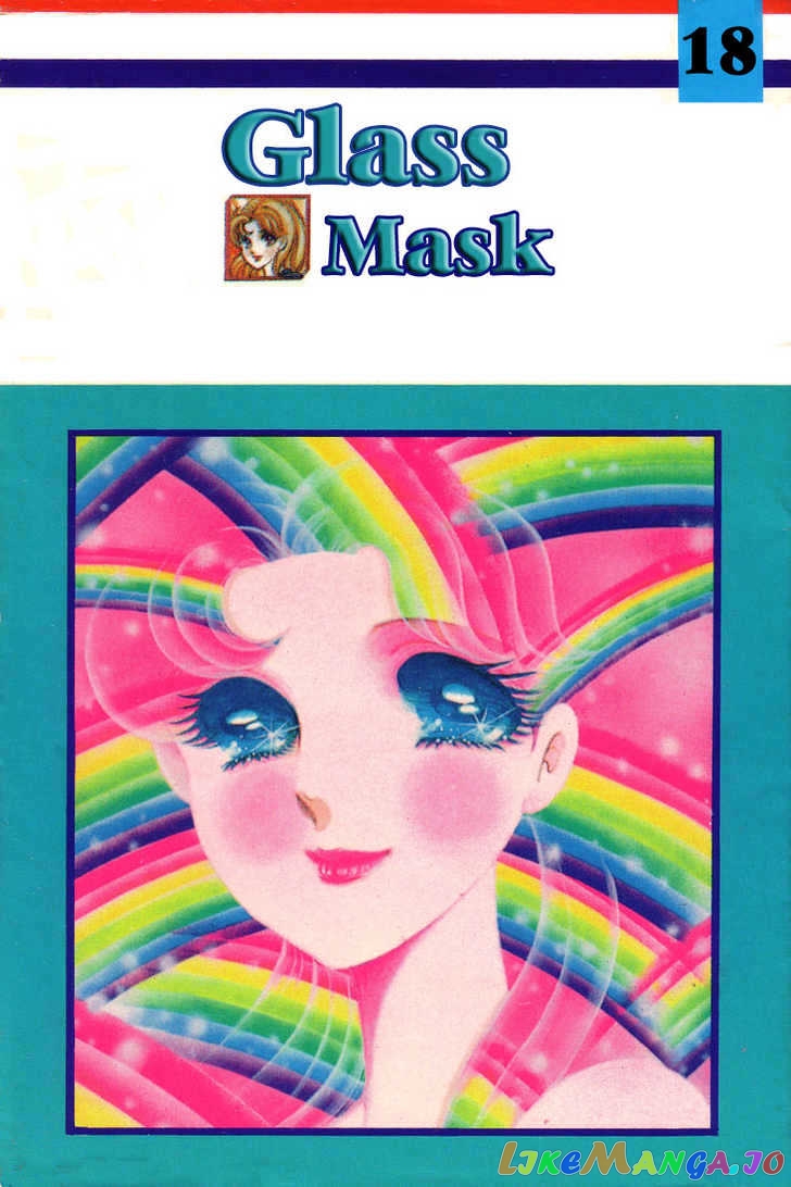 Glass Mask chapter 16 - page 39