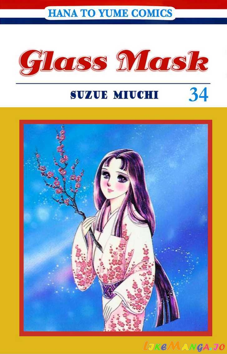 Glass Mask chapter 95 - page 4