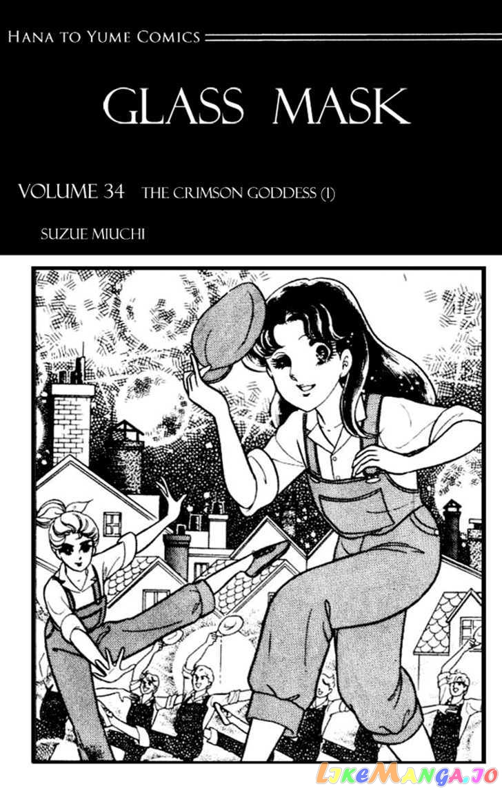 Glass Mask chapter 95 - page 6