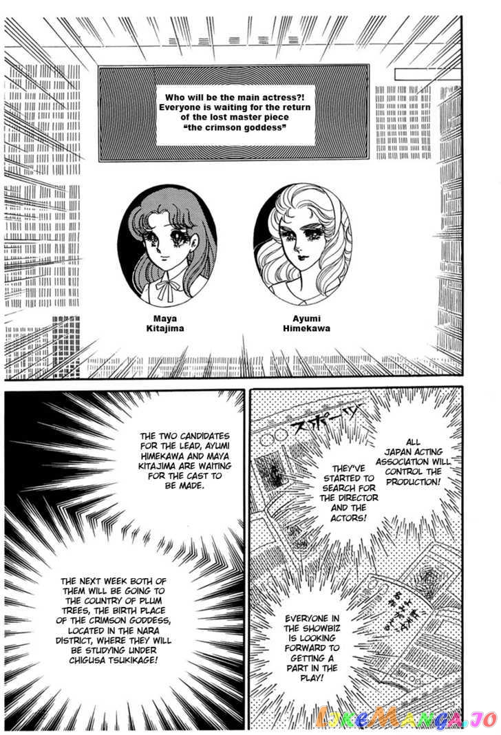 Glass Mask chapter 95 - page 7