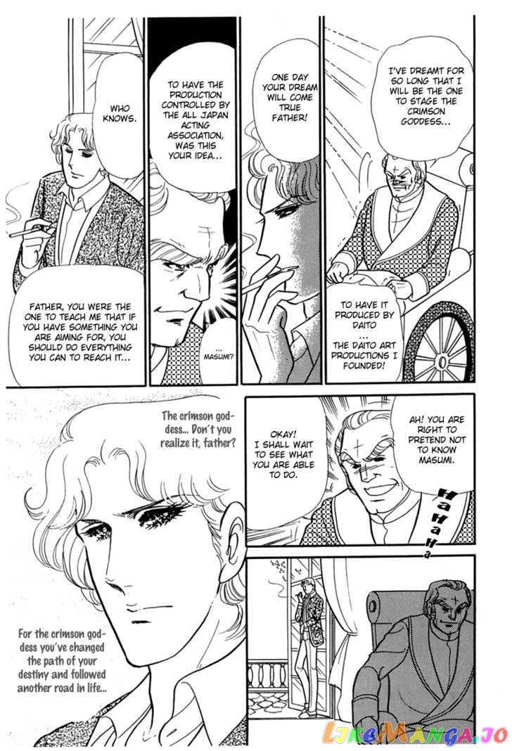 Glass Mask chapter 95 - page 9