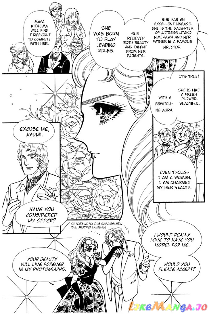 Glass Mask chapter 182 - page 21