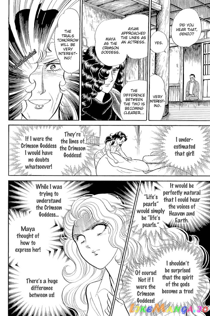 Glass Mask chapter 207 - page 7