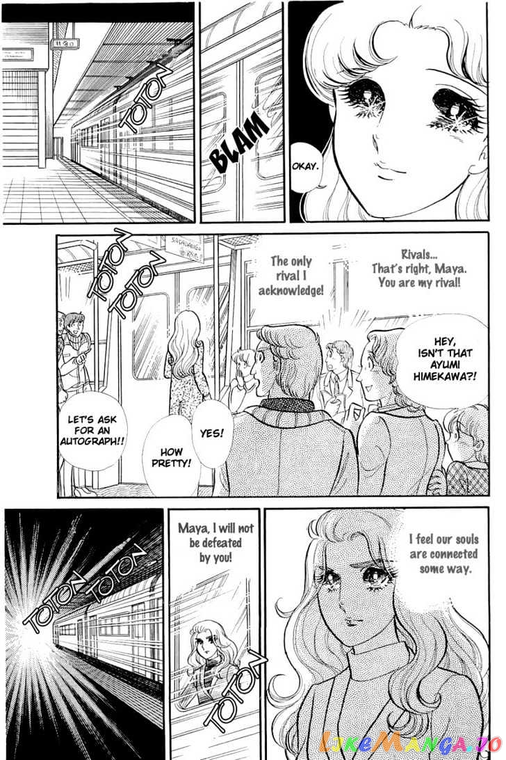 Glass Mask chapter 55 - page 12