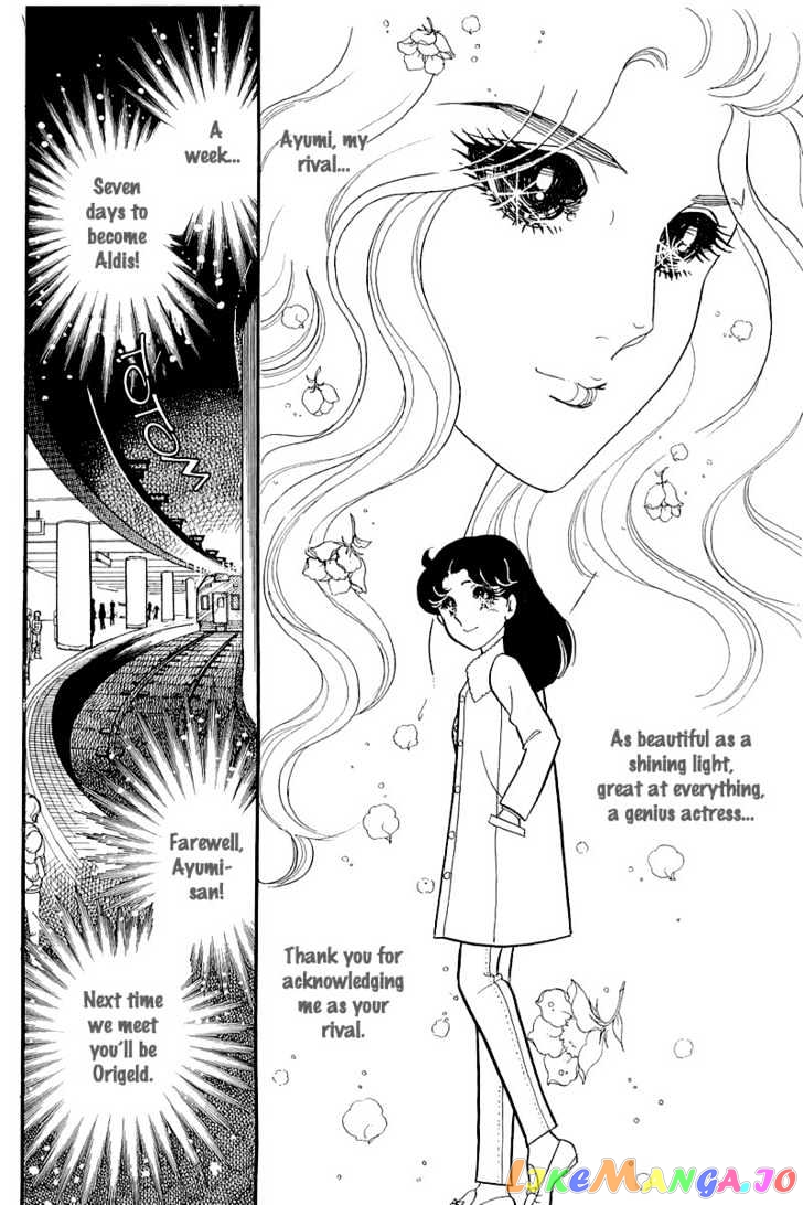 Glass Mask chapter 55 - page 13