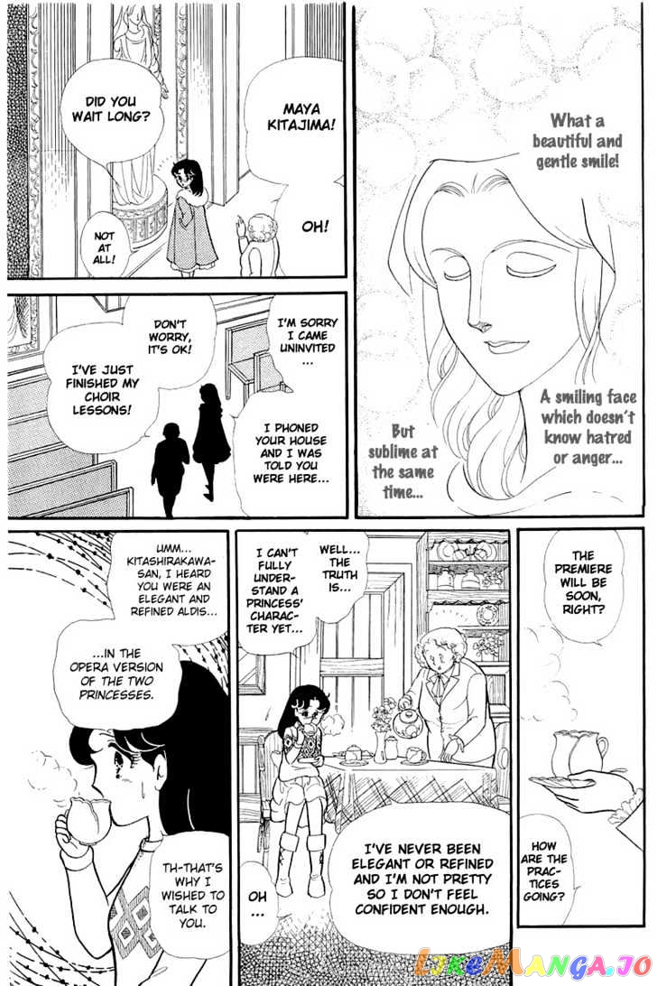 Glass Mask chapter 55 - page 16