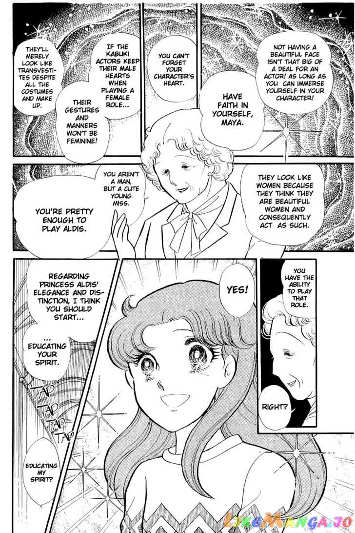 Glass Mask chapter 55 - page 21