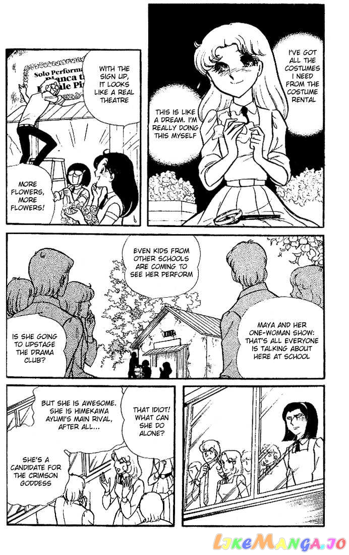 Glass Mask chapter 17 - page 11