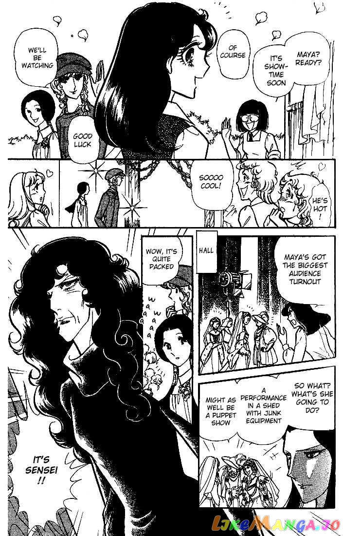 Glass Mask chapter 17 - page 17