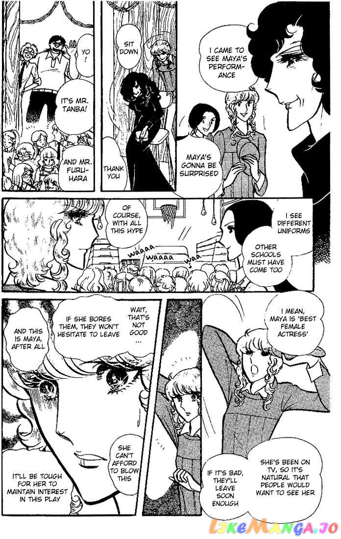 Glass Mask chapter 17 - page 18