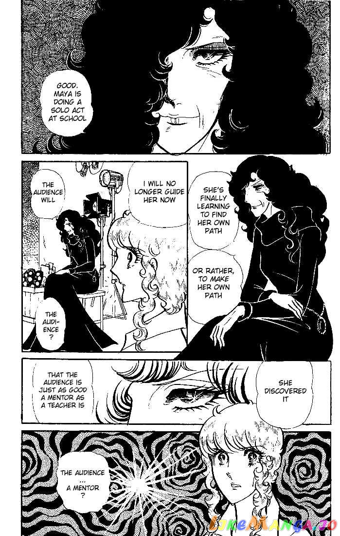 Glass Mask chapter 17 - page 8
