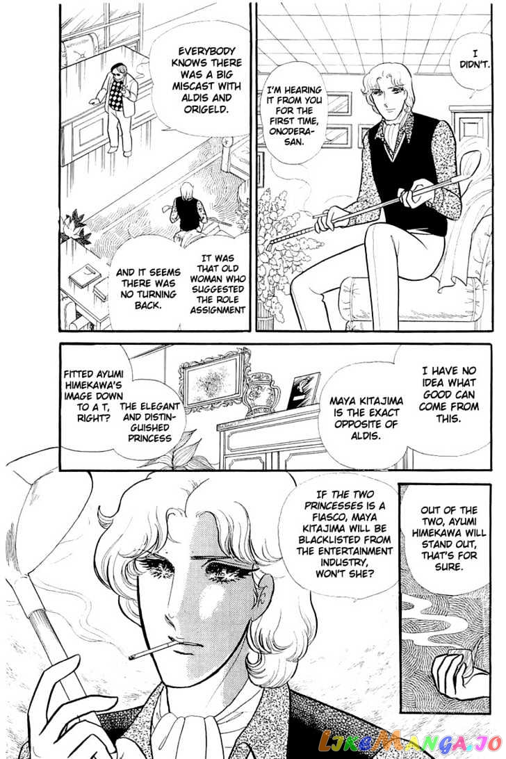 Glass Mask chapter 56 - page 15