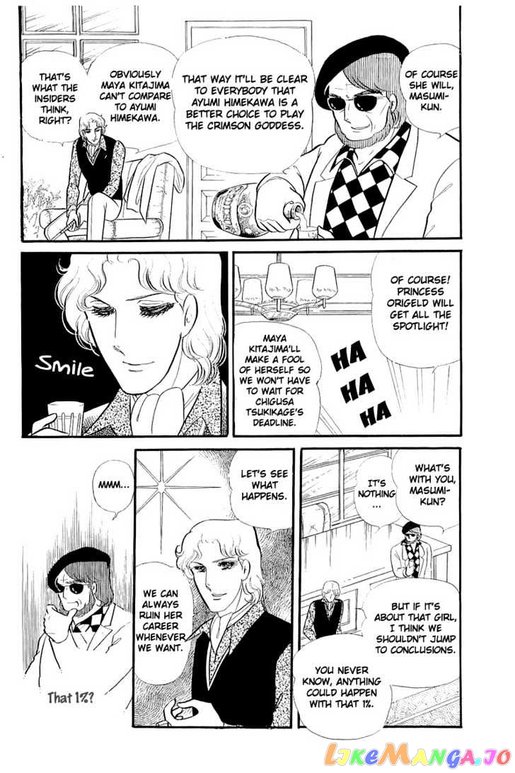 Glass Mask chapter 56 - page 16