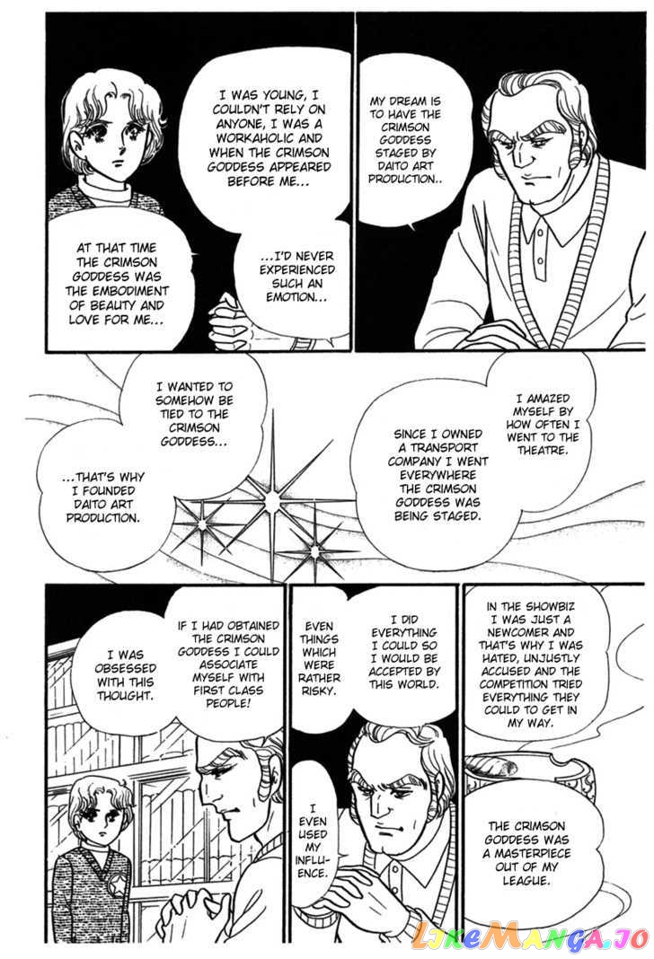 Glass Mask chapter 97 - page 5
