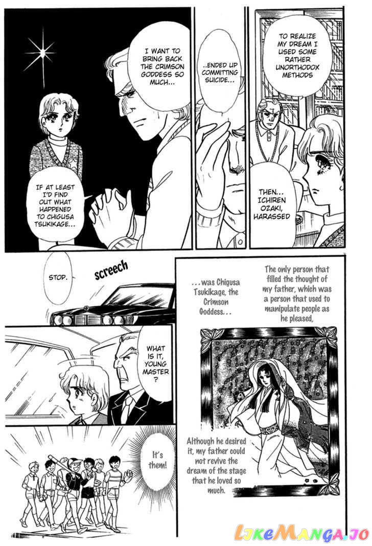 Glass Mask chapter 97 - page 6