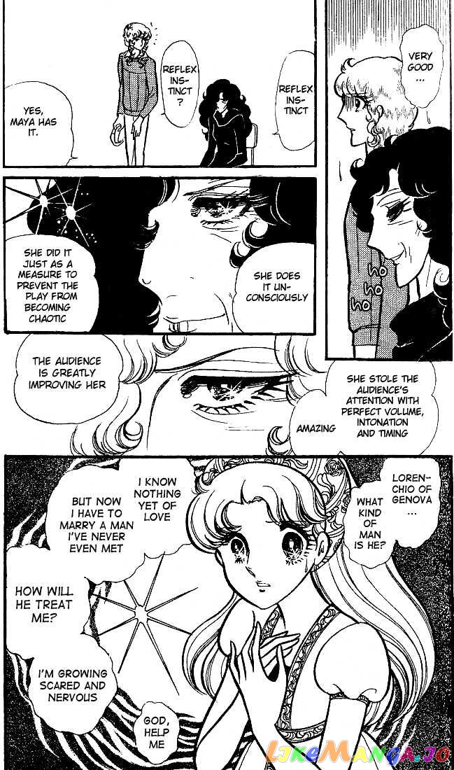 Glass Mask chapter 18 - page 8