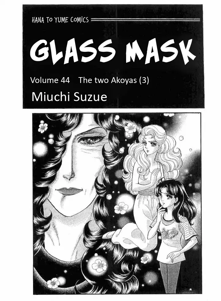 Glass Mask chapter 236 - page 2