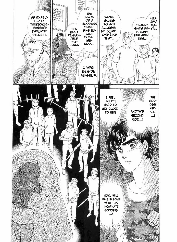 Glass Mask chapter 236 - page 13