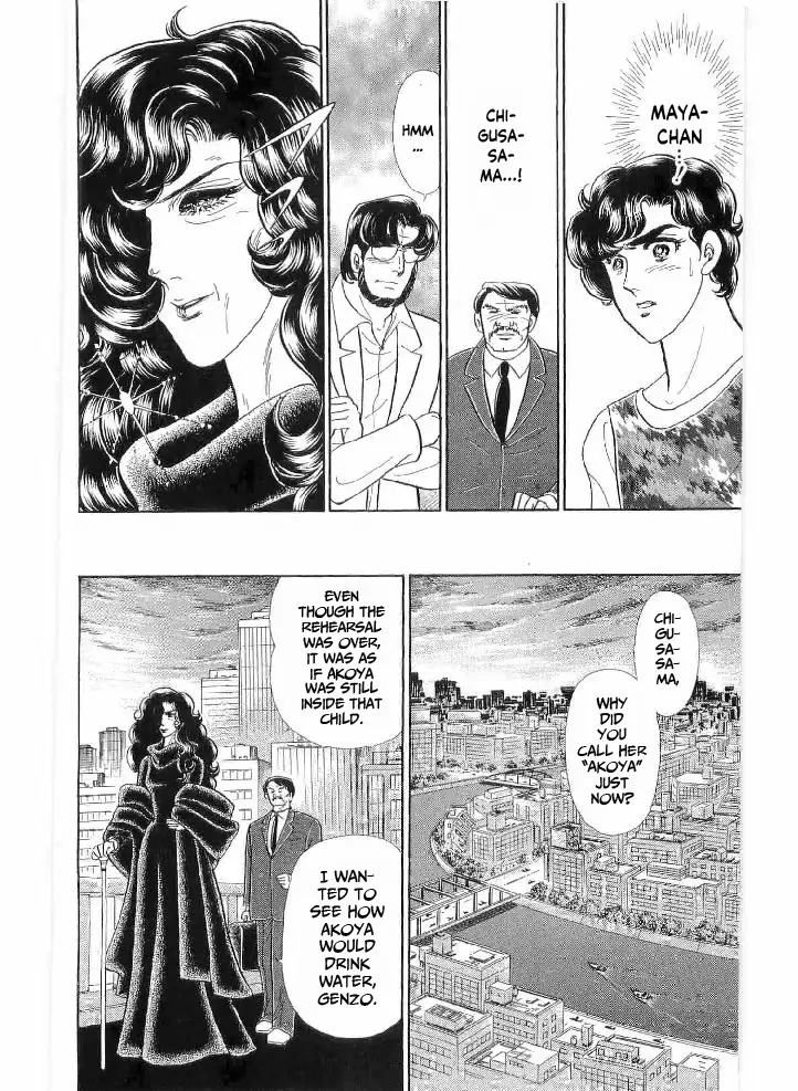 Glass Mask chapter 236 - page 30