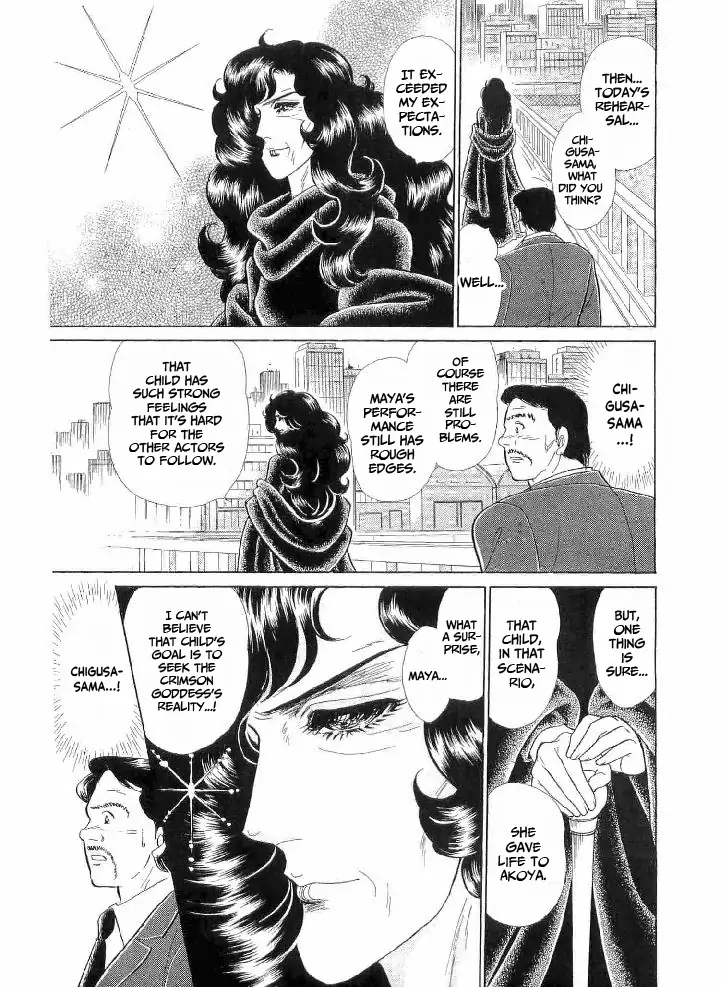 Glass Mask chapter 236 - page 31