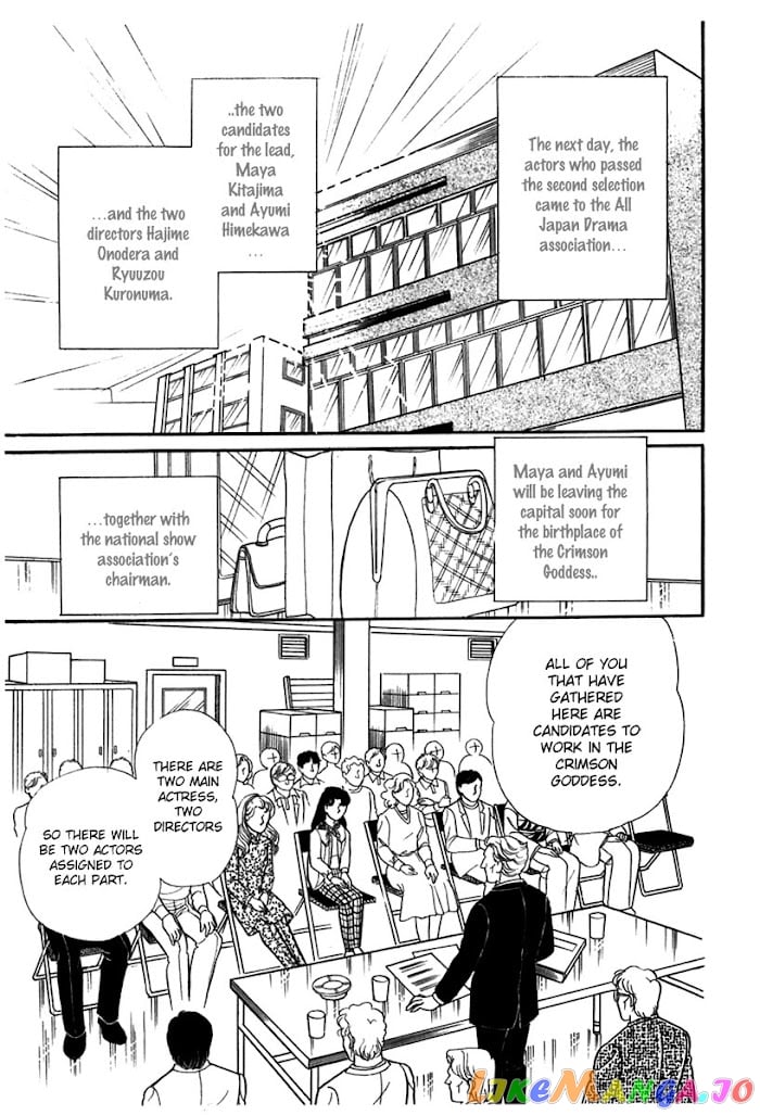 Glass Mask chapter 184 - page 13