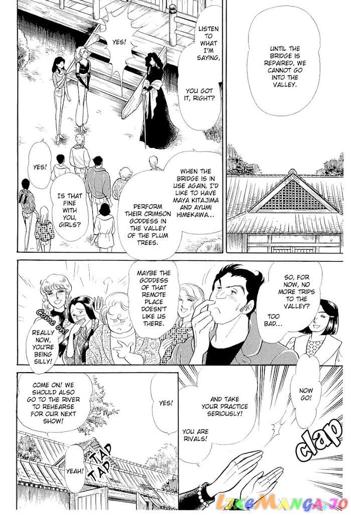 Glass Mask chapter 209 - page 15