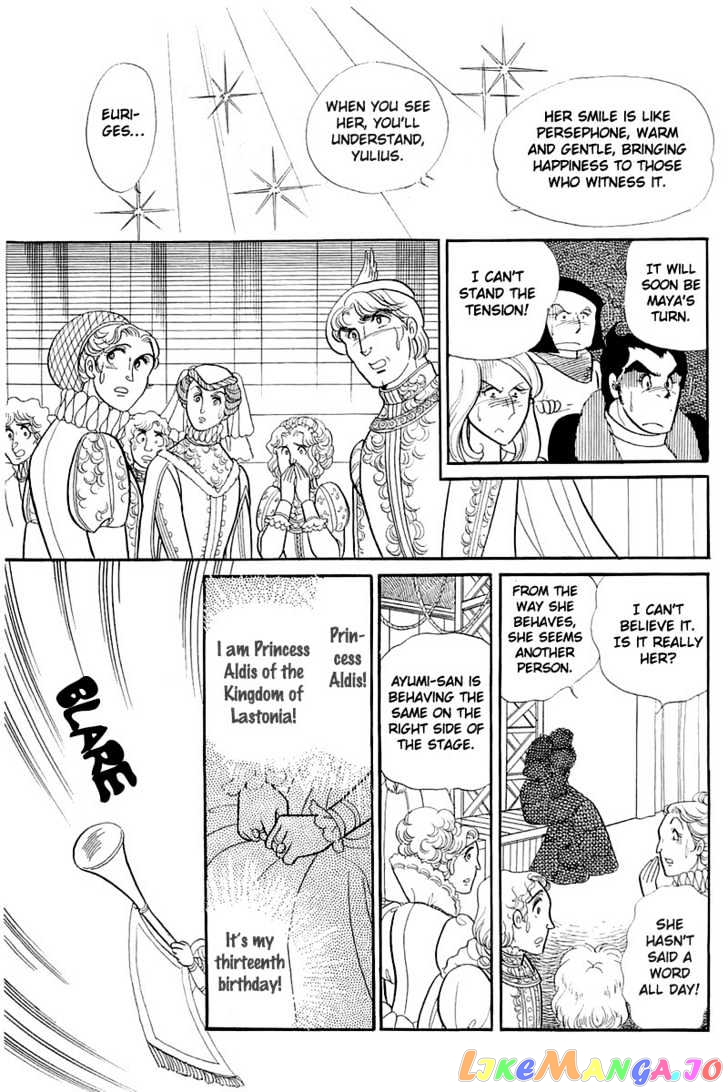 Glass Mask chapter 57 - page 31