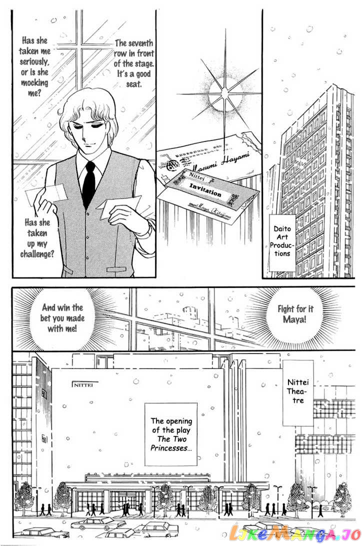Glass Mask chapter 57 - page 4