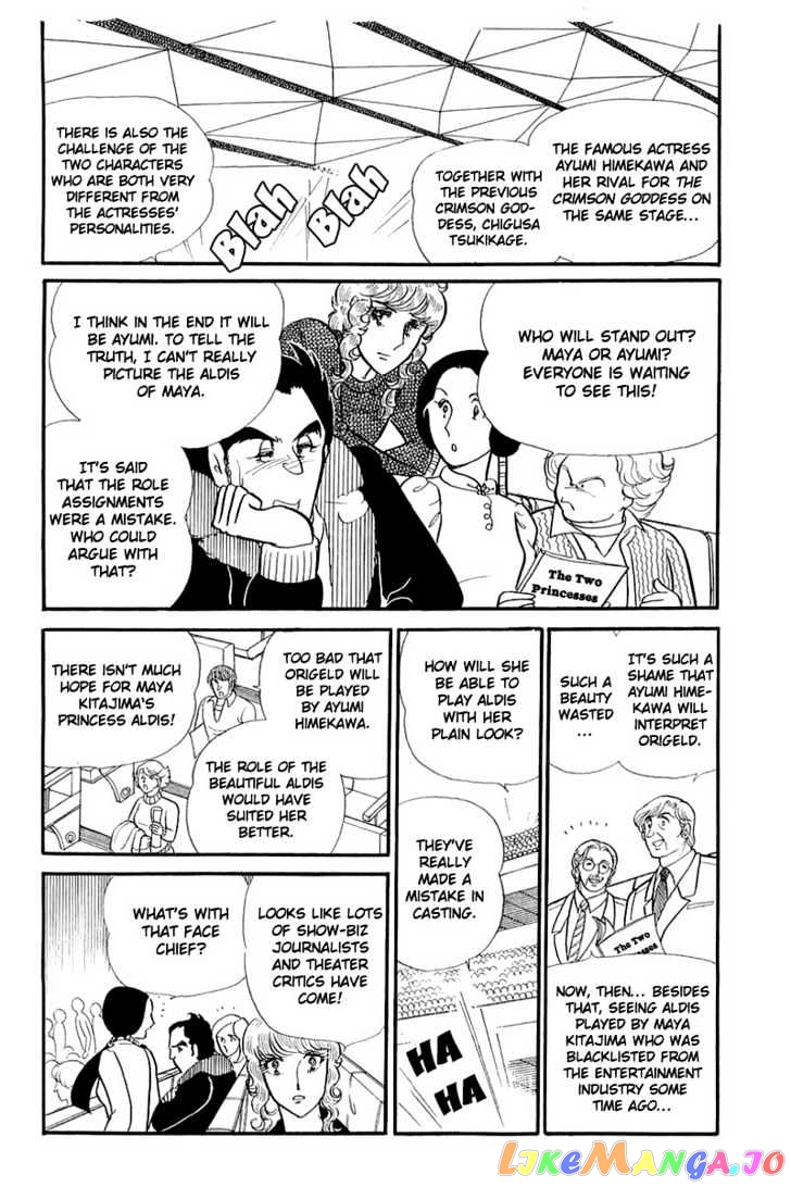 Glass Mask chapter 57 - page 6