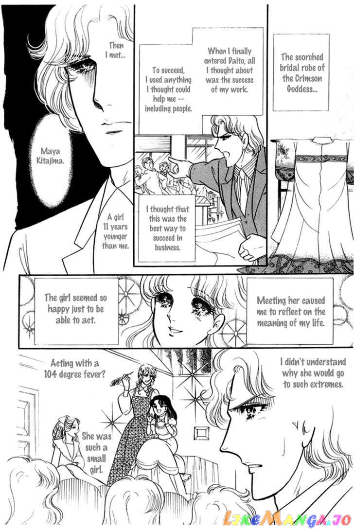Glass Mask chapter 98 - page 10