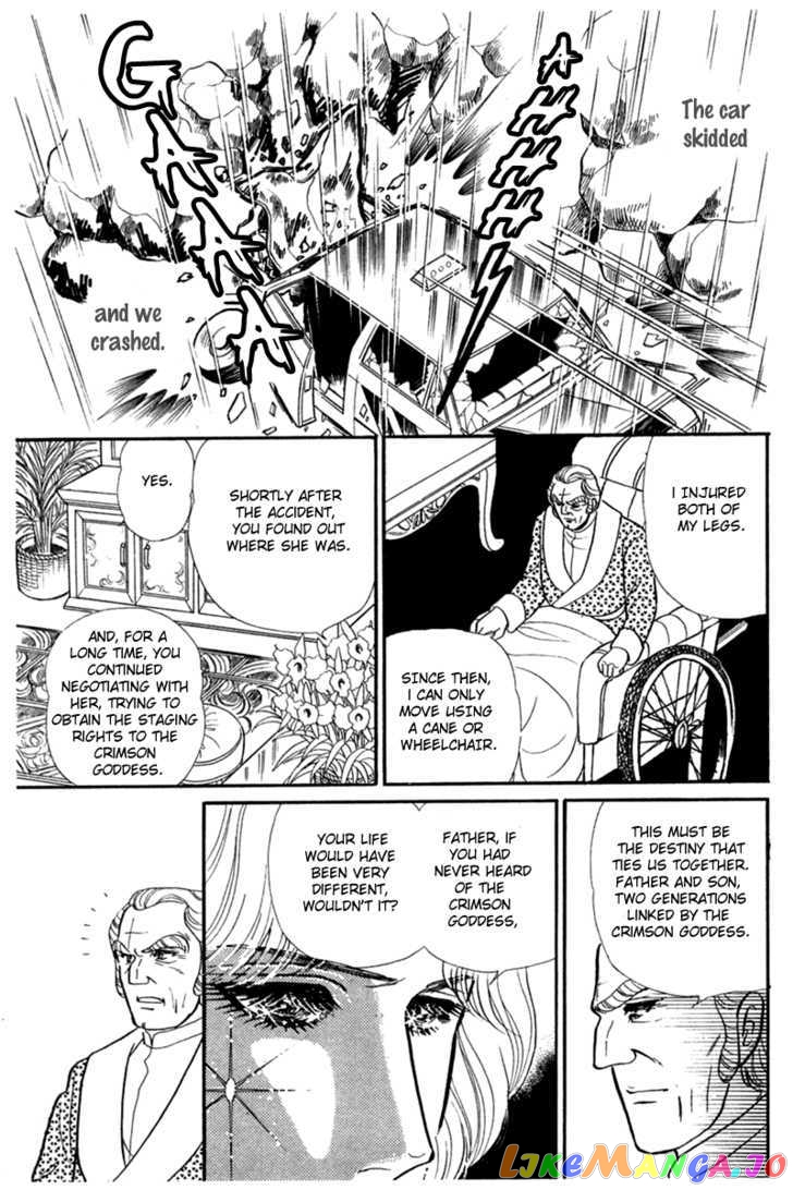 Glass Mask chapter 98 - page 17