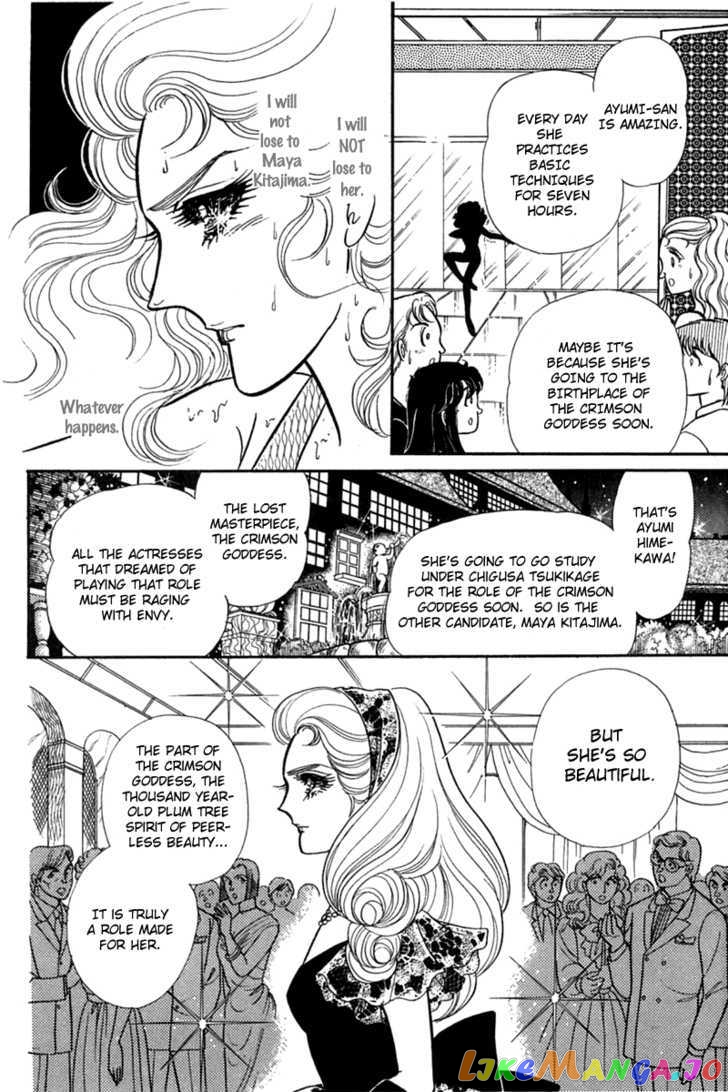 Glass Mask chapter 98 - page 20