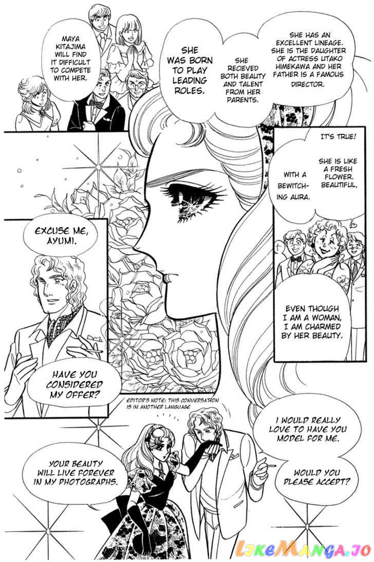 Glass Mask chapter 98 - page 21