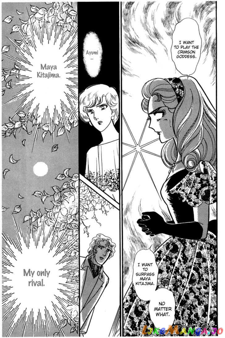 Glass Mask chapter 98 - page 27