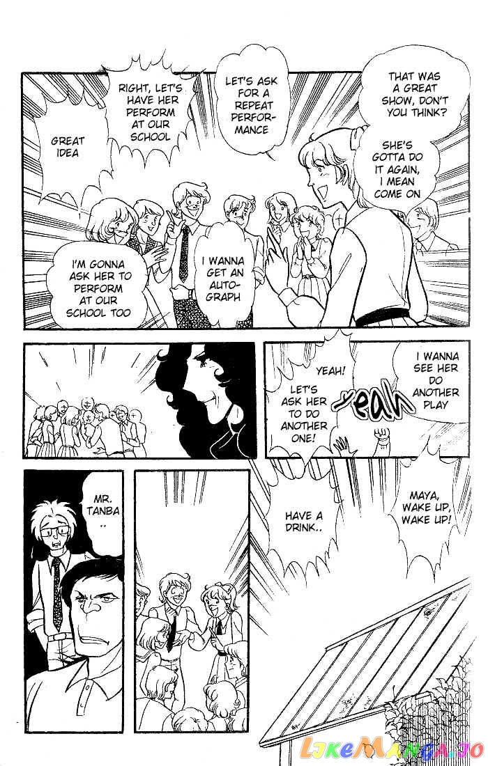 Glass Mask chapter 19 - page 12