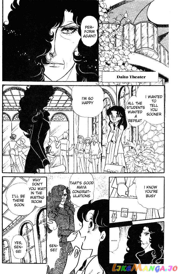 Glass Mask chapter 19 - page 17