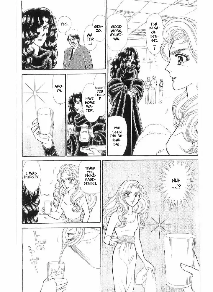 Glass Mask chapter 237 - page 16